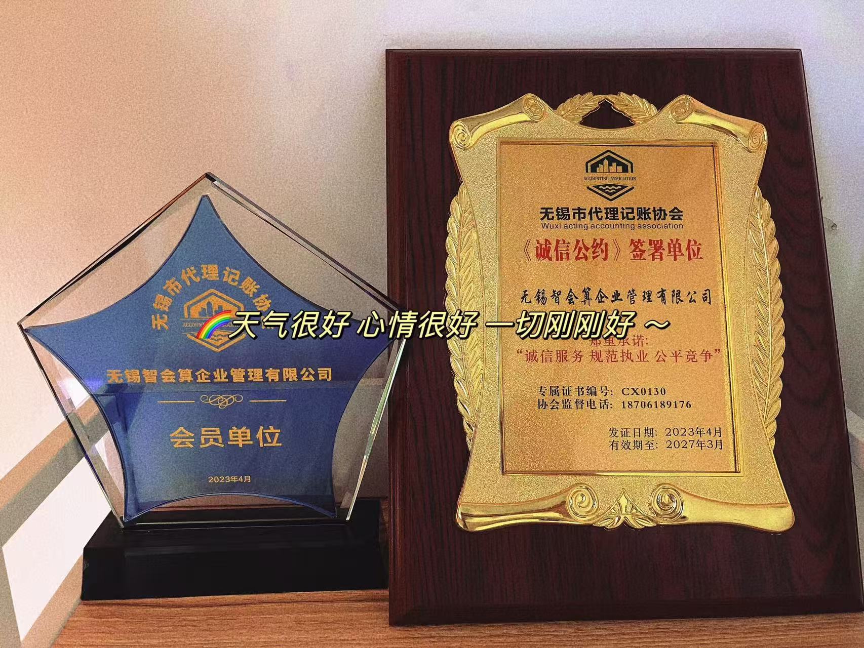 苏州注册公司