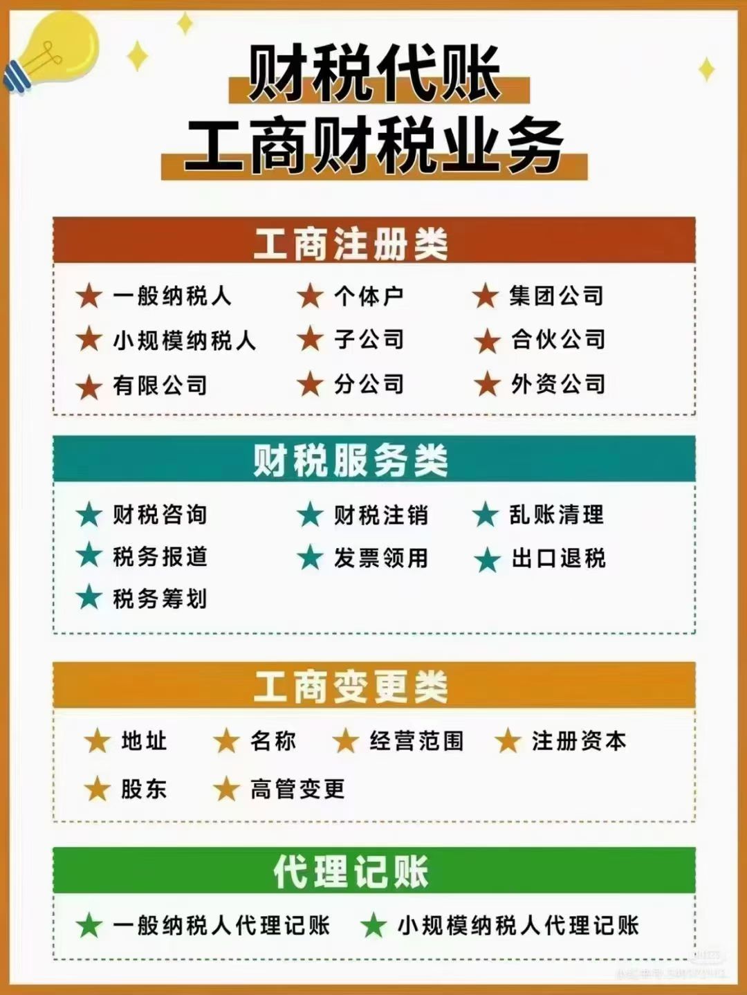 苏州注册营业执照